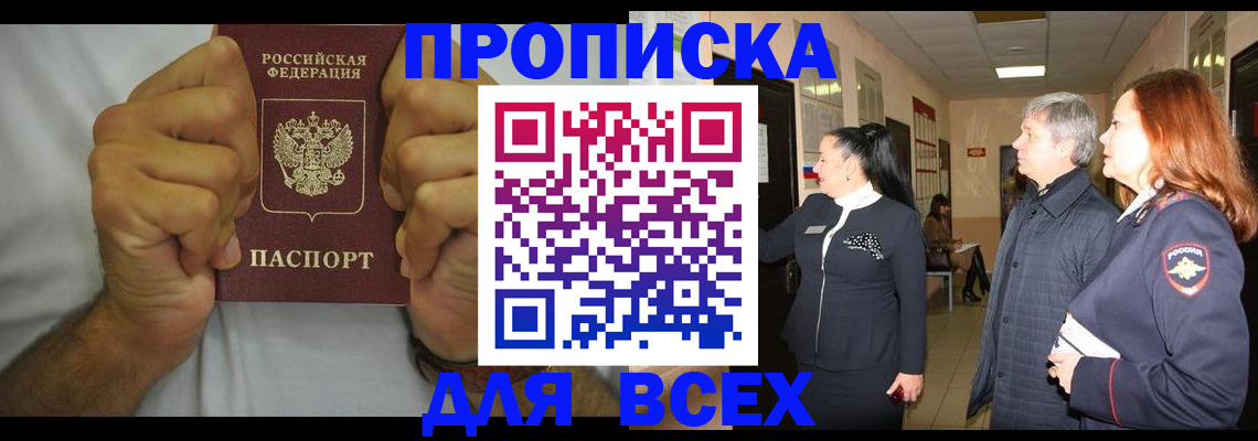 временная регистрация госуслуги в Петров Вале