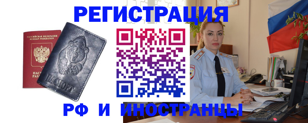 временная регистрация поиск в Петров Вале