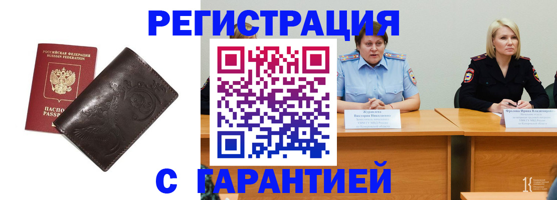 регистрация по РВП с договорными гарантиями в Петров Вале