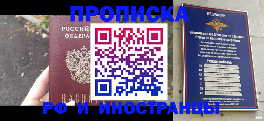 прописка поиск в Петров Вале