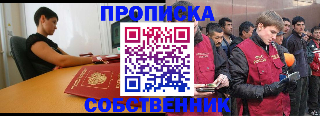 временная регистрация 2025 в Петров Вале